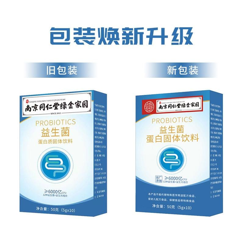 Probiotics Freeze-dried Powder Gastrointestinal Care Probiotics for the whole family 10 sachets / box