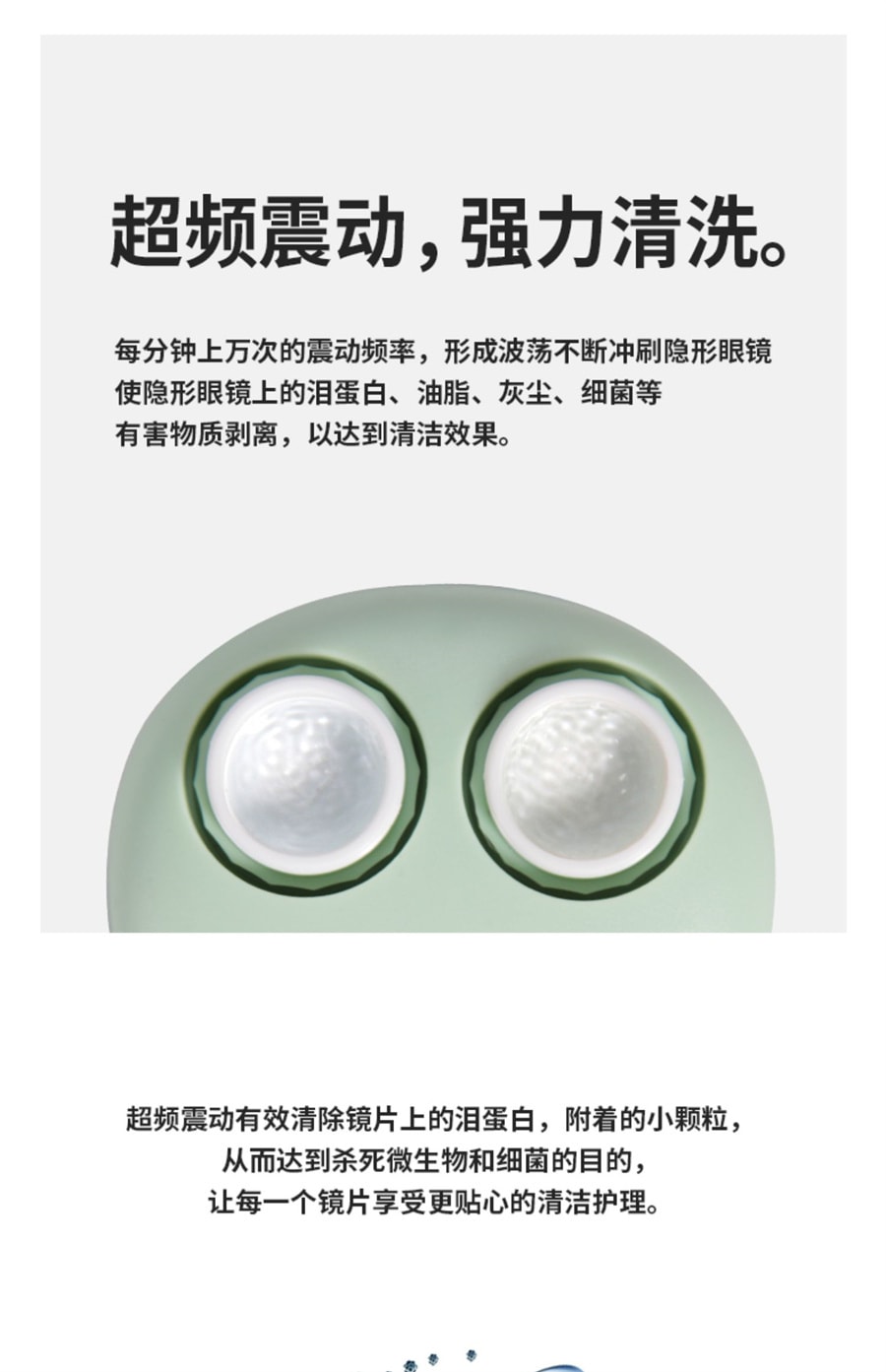 【中国直邮】eyekan  隐形眼镜清洗器表情包电动美瞳盒子自动清洁机超声波冲洗仪  小绿蛙