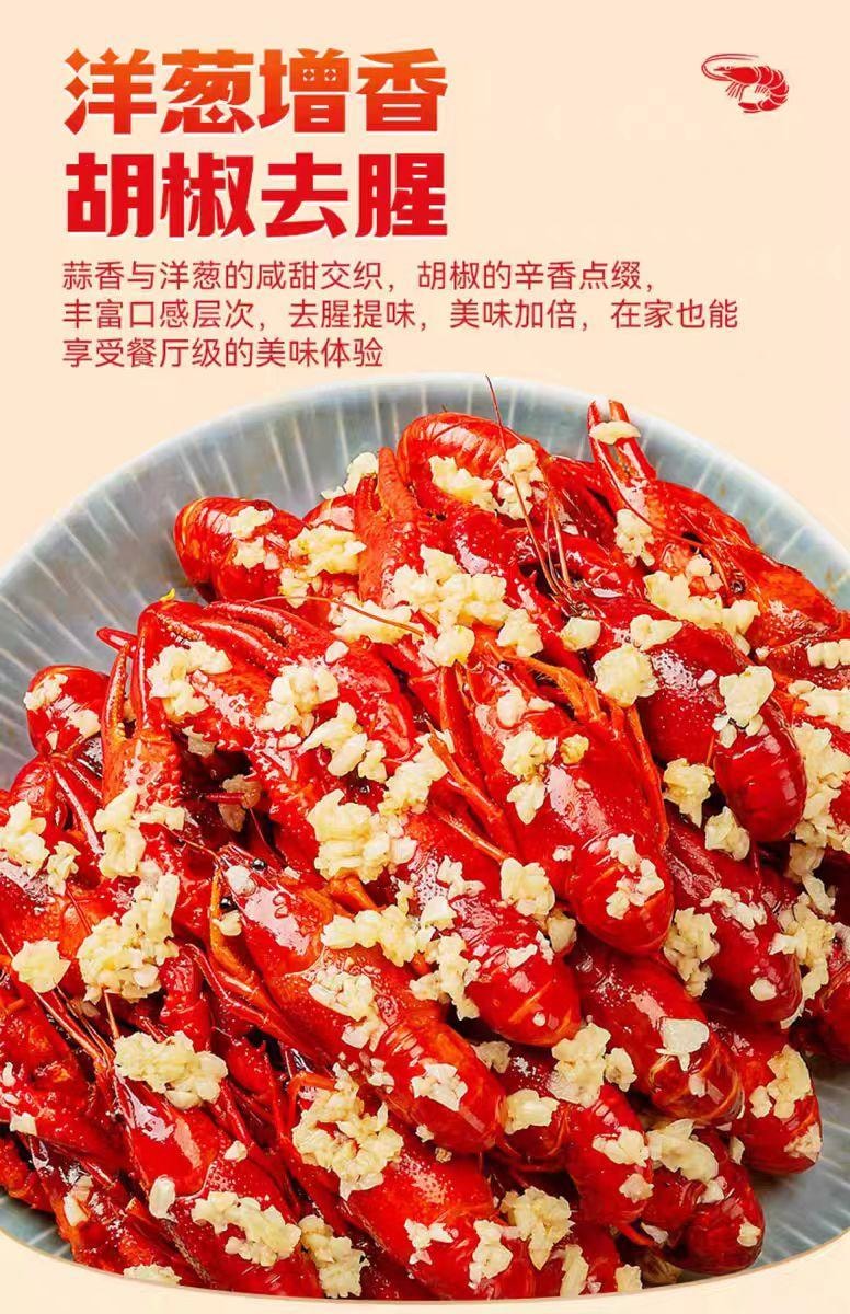 【中國直郵】 小龍坎 蒜蓉龍蝦料300g*1袋
