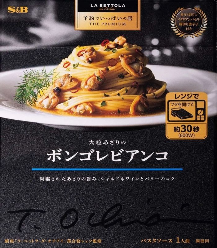 【日本直邮】日本 S&B 超难预约名店系列 意大利面酱 升级版 鲜茄蒜茸蚬味  95.3g