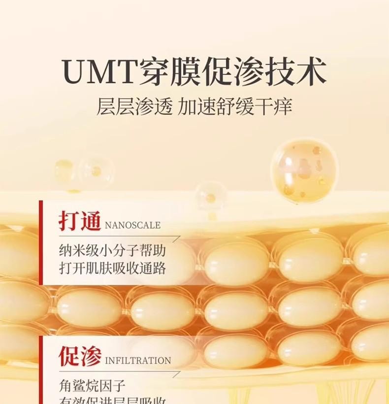 【中国直邮】倾颜 硫磺止痒润肤身体乳 植萃舒缓干痒配方 水润清透 四季长效保湿 200g/瓶