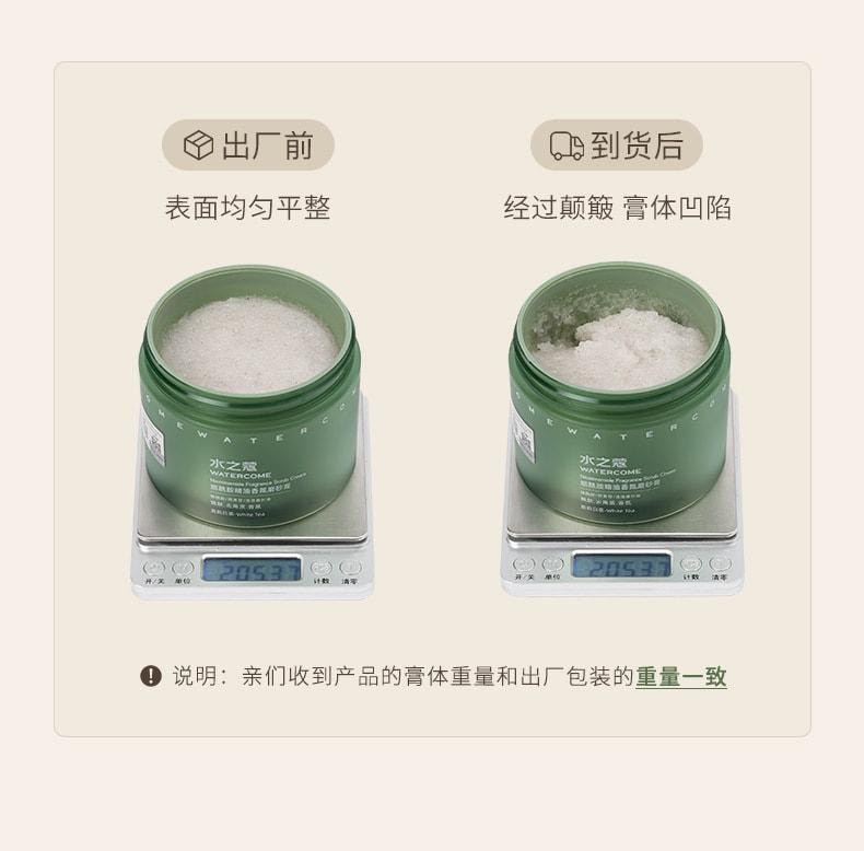 【中国直邮】 水之蔻 烟酰胺身体磨砂膏 去角质鸡皮肤 双效协同抛光200g/瓶