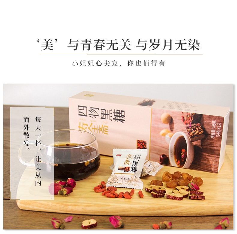 SHOUQUANZHAI Red Dates And Rose Ginger Thunk 168g
