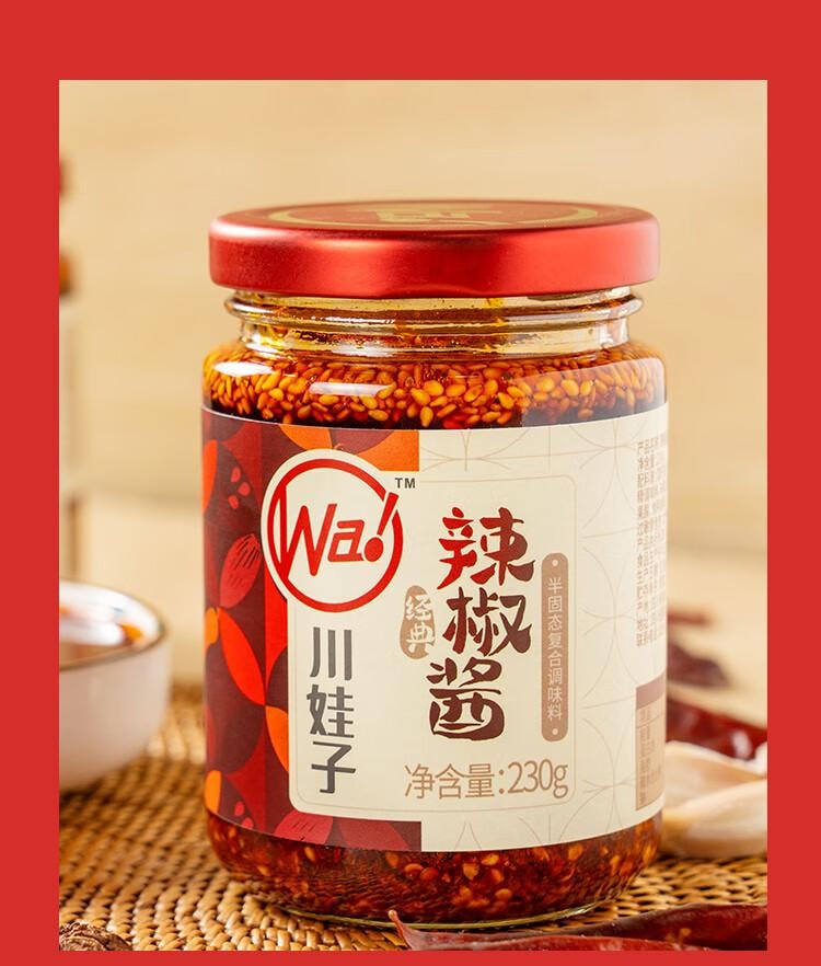 川娃子 【川味灵魂】经典辣椒酱230g 农家风味 下饭菜 辣椒油 拌饭拌面酱 酱料 【三种辣椒+芝麻+菜籽油】传统工艺制作 鲜辣十足、一勺有味