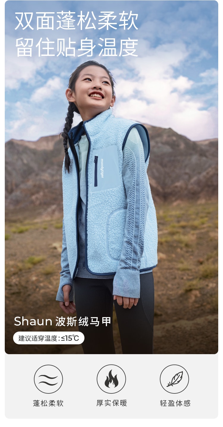 【中國直郵】moodytiger女童Shaun羊羔絨馬甲 冰沁藍 110cm