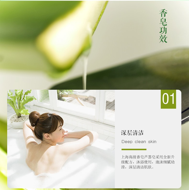 【中国直邮】上海蜂花 上海芦荟皂 滋润保湿洁面皂 洗脸洗澡皂 130g