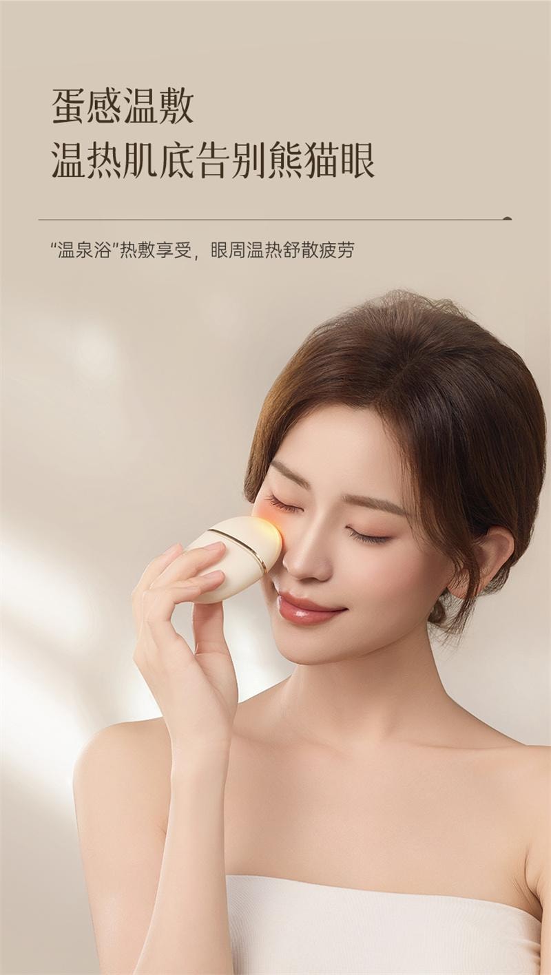 【中国直邮】 博拉利 润眼仪热敷仪眼睛疲劳缓解神器雾化仪护眼 樱花粉 1个