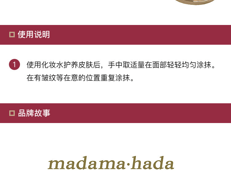 真珠肌madama・hada||超效珍珠精華乳液||120ml