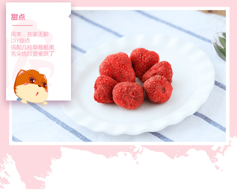 [中国直邮]三只松鼠 THREE SQUIRRELS 草莓脆果 冻干草莓干 30g*1包