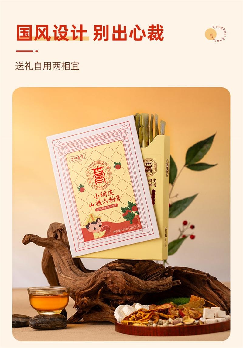 【中国直邮】 方回春堂 小调皮山楂六物膏12g*14条/盒 鸡内金儿童款麦芽正品 168g