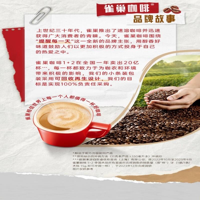 【中国直邮】 雀巢中国 雀巢咖啡粉2合1无蔗糖速溶冲调饮品330g