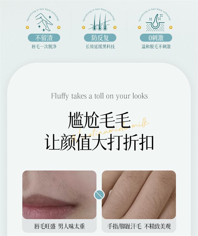 【中国直邮】 欧橘 女士唇部脱毛膏去小胡子须  60g 1盒