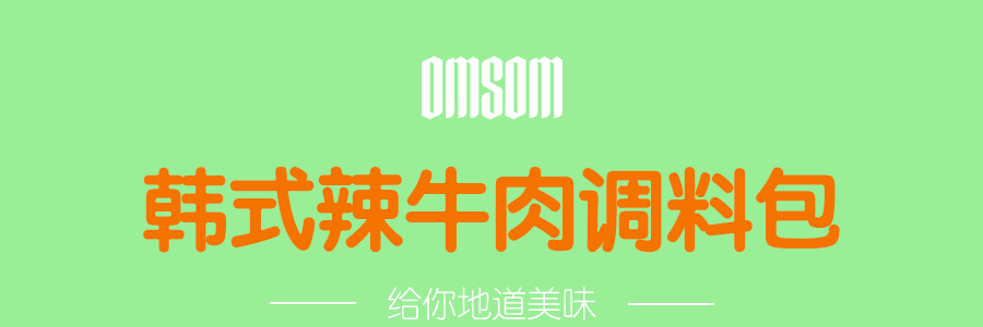 OMSOM 韩式辣牛肉 调味料 3包入