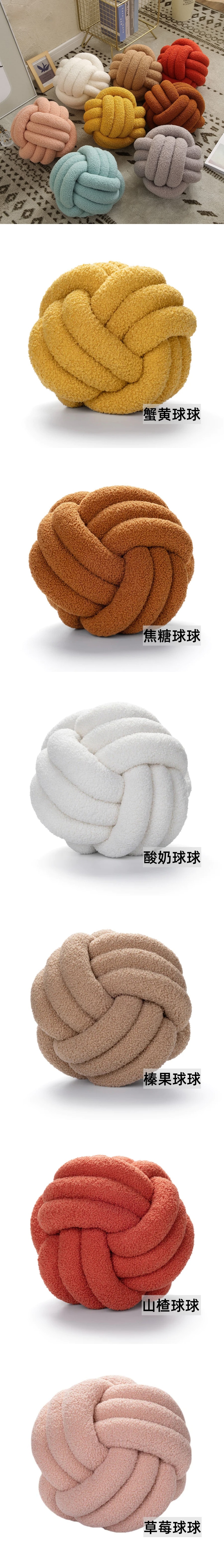 【中國直郵】Lullabuy 麻花球羊羔絨抱枕毛絨抱枕床上用品靠枕秋冬抱枕 山楂球球 35cm