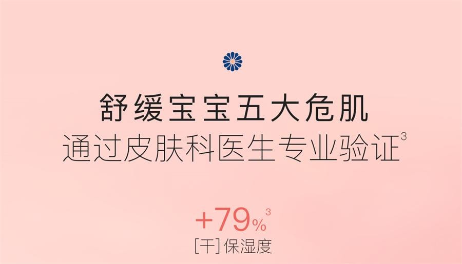 【中国直邮】 贝德美 儿童面霜宝宝婴儿面霜保湿补水滋润肤霜蓝甘菊擦脸护肤乳液  蓝甘菊倍润霜50g/瓶