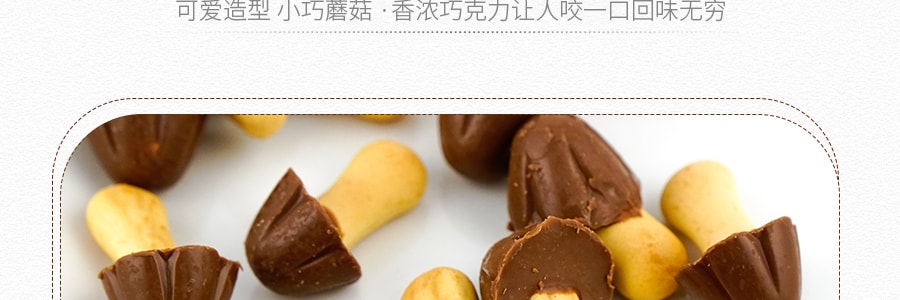 韩国ORION好丽友 蘑古力巧克力小饼干 144g【TWICE AESPA同款】