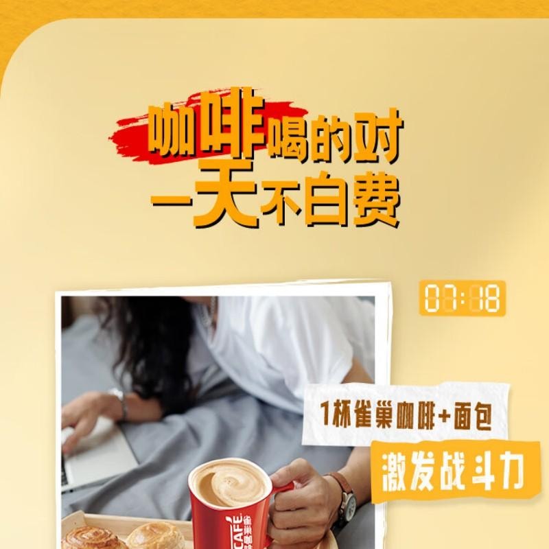 【中國直郵】 雀巢中國 咖啡粉1+2奶香即溶三合一嚐鮮裝沖調飲品7條105g