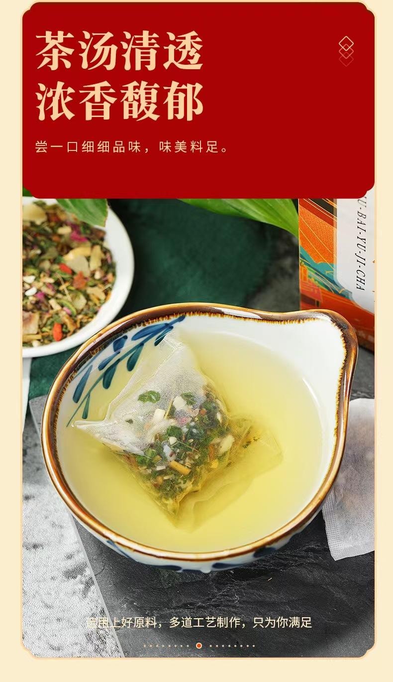 婉明 六白玉肌茶 茶汤清透 浓香馥郁 臻选好料 味美料足  150g