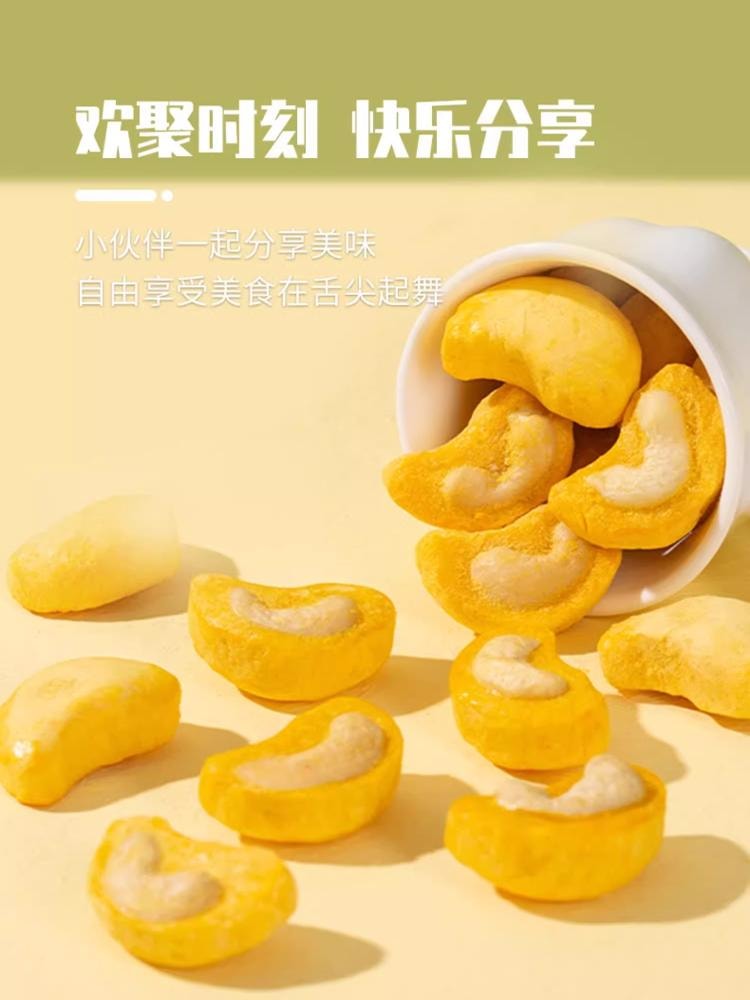 【中国直邮】冻干芒果腰果 40g/3包 芒果干 水果干 腰果仁 办公室解馋小零食