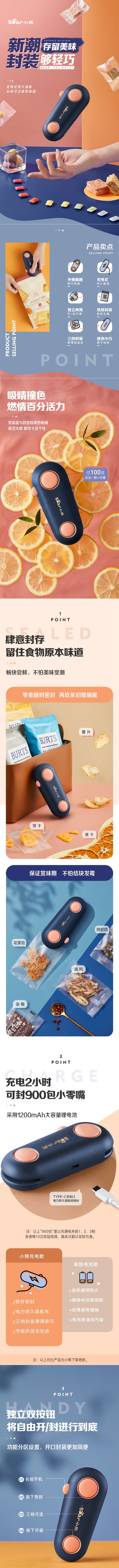 【中国直邮】Bear小熊 封口机 家用小型迷你保鲜食品封装机 USB充电