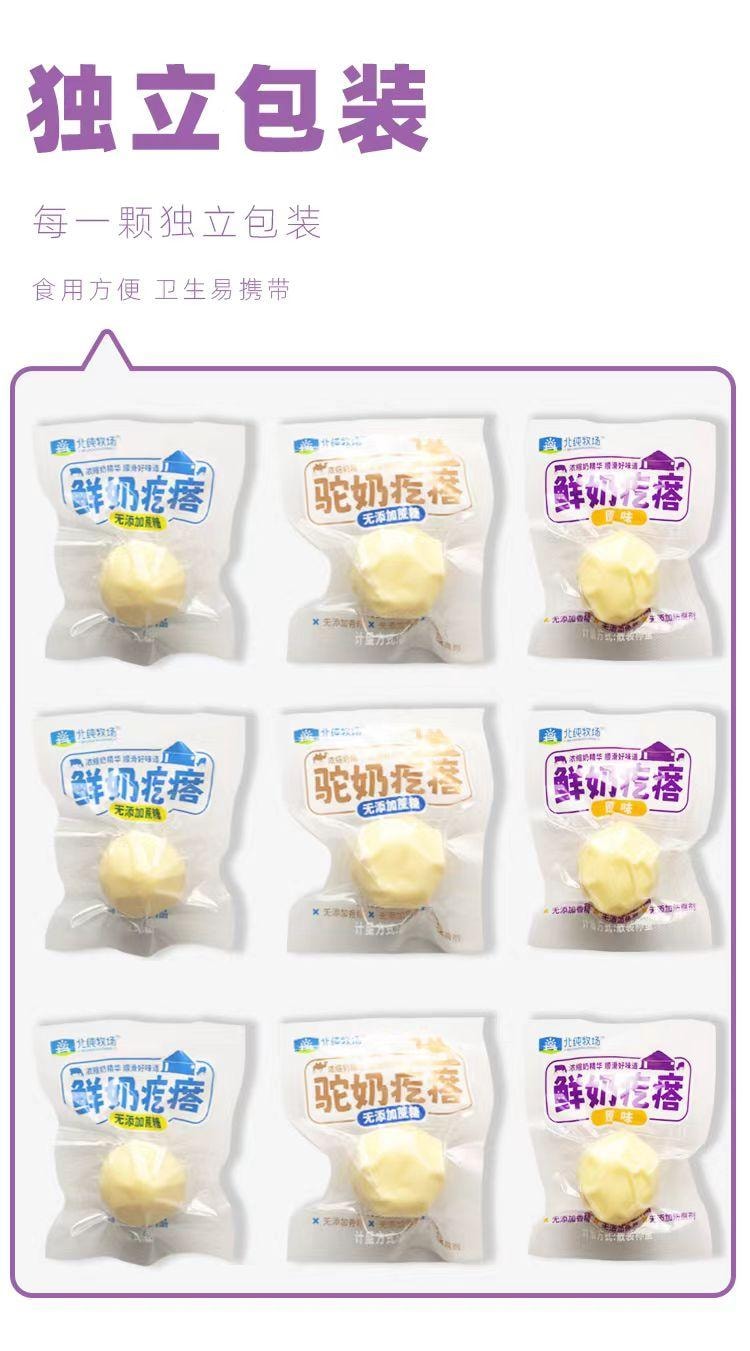 Bei Chun Mu Chang 北春牧場ラクダミルクの塊 濃厚なミルク風味