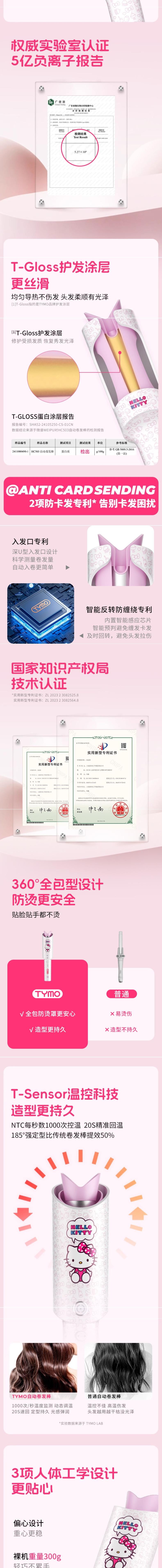 【中国直邮】TYMO负离子自动卷发棒 防烫防缠绕大波浪 3档温控 Hello Kitty款 国际电压110V-240V