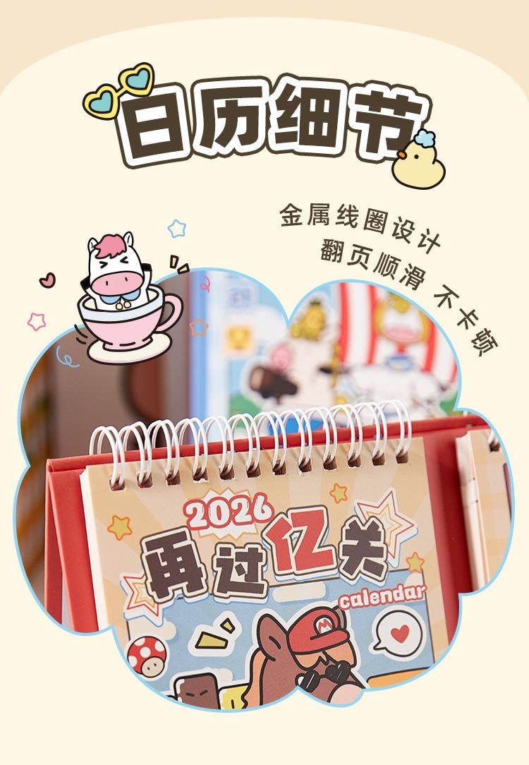 【中國直郵】 FOXTAIL 2026馬年再闖億關趣味台曆 益智日曆 記事本 計劃本 辦公 桌面 摸魚 擺件-紅色 1個