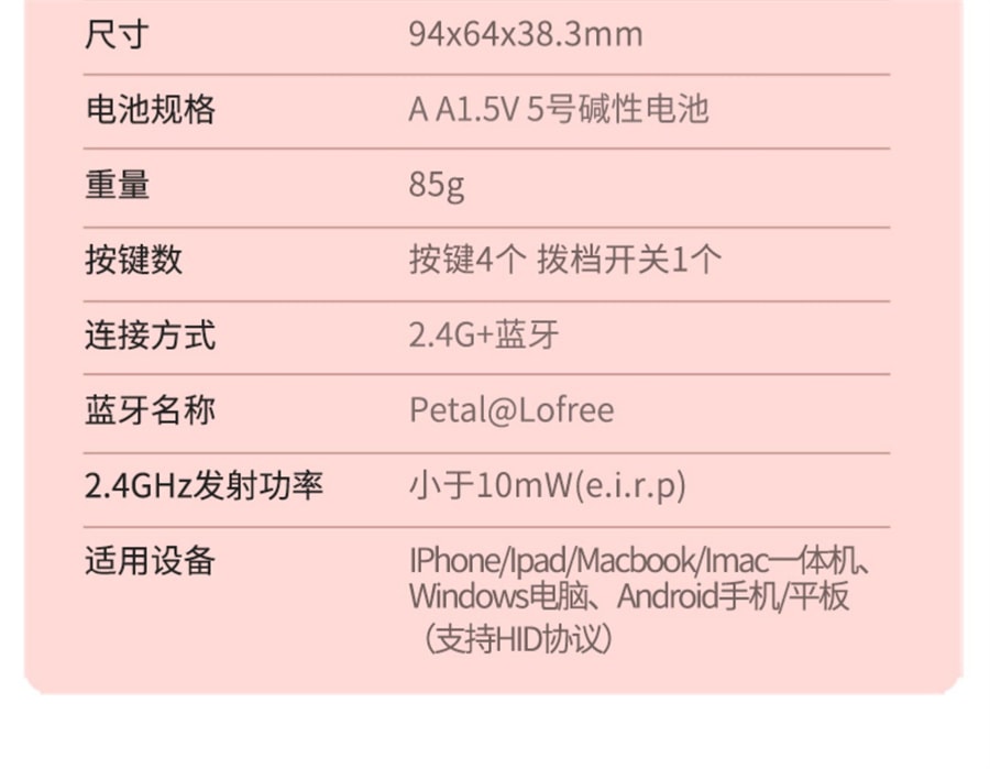 【中國直郵】Lofree洛斐 小瓣滑鼠無線藍牙雙模式 小薔薇款