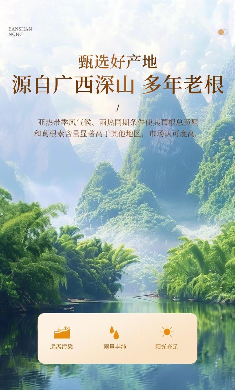 【中國直郵】 蜀風雅香 半山農 野葛根250g 葛根茶 解酒泡水 葛根塊 葛根片 老柴葛養生茶