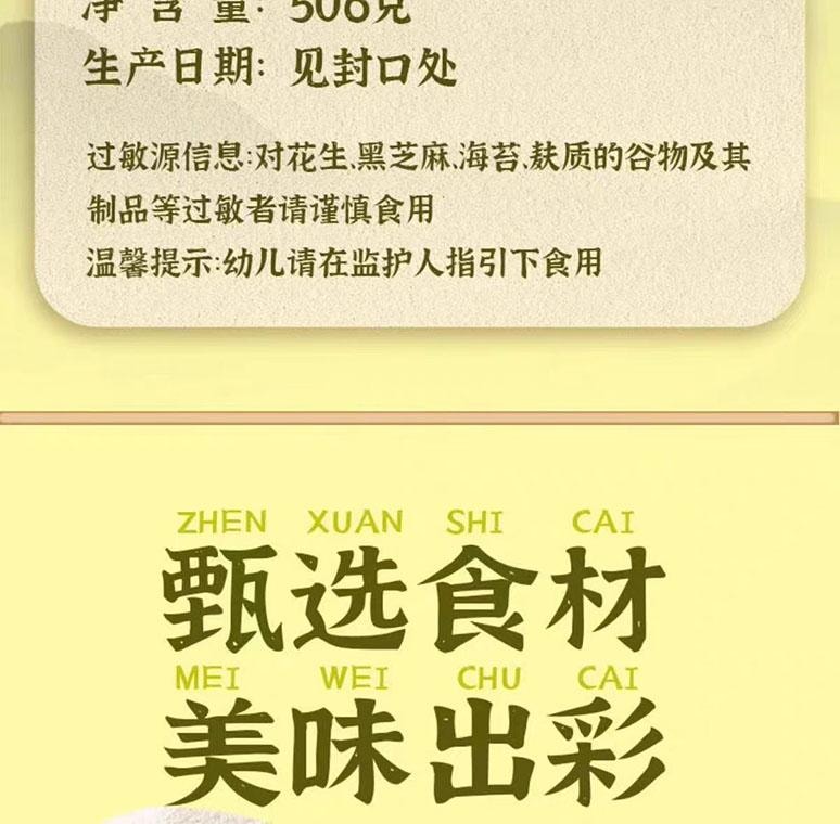 【中国直邮】 王老五 葛根酥 原味 成都特产 506g*1袋