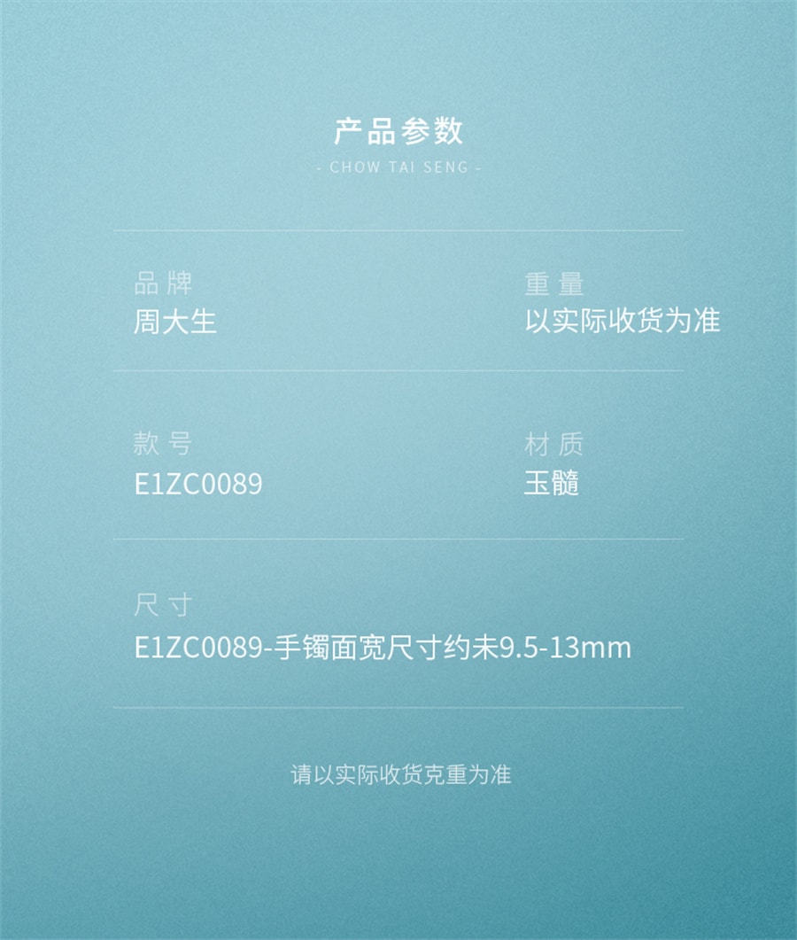 【中国直邮】周大生  白月光玉髓手镯子女白透天然新中式国风好运礼物送女友  54圈口