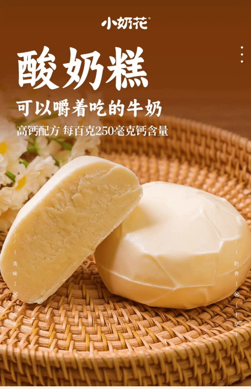 其嘉 哈尔滨酸奶糕 100克 巧克力味 无蔗糖 啊呜一口 满嘴奶香 31%钙含量
