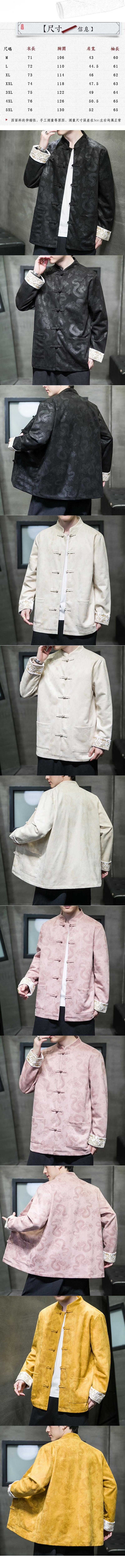 ASIS中國風龍紋提花盤扣漢服男士休閒唐裝外套-黃色 4XL