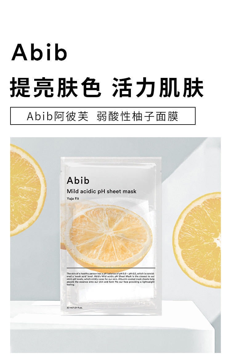 韩国 ABIB 阿彼芙 弱酸柚子美白面膜 1pc EXP: 05/05/2023