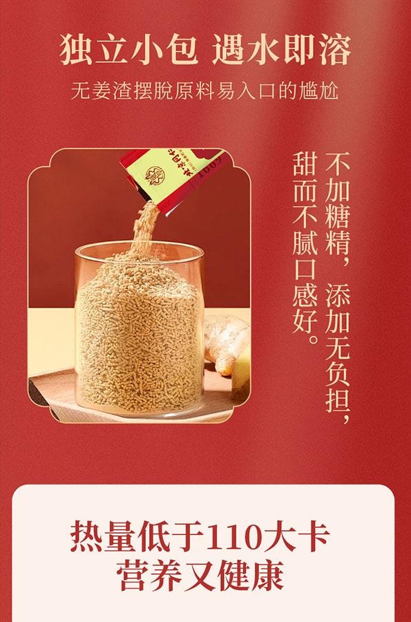 北京同仁堂 红糖姜茶 120g/盒 (10g*12包) 滋补温补 经期常备 暖身暖心