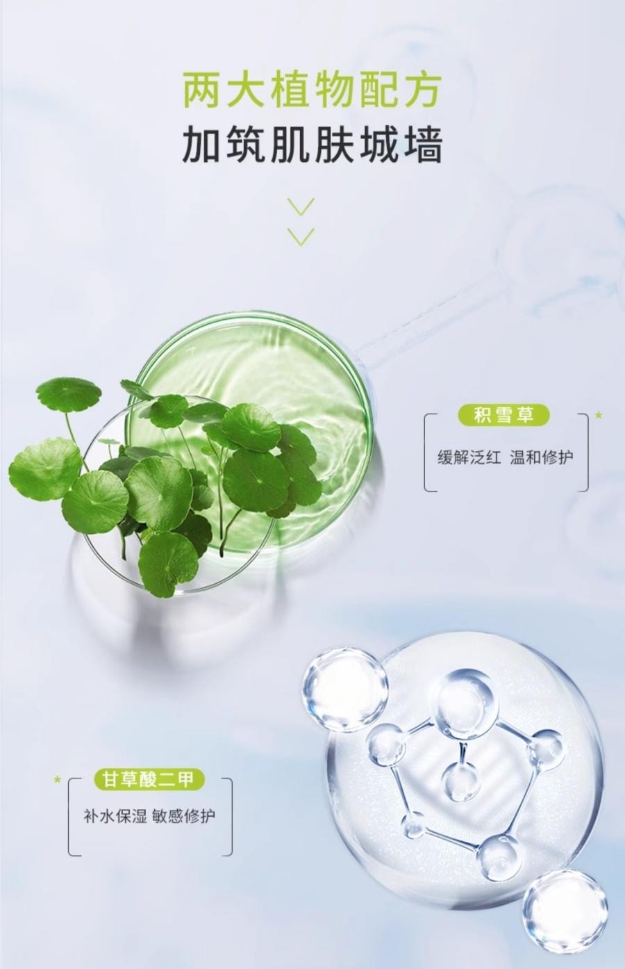 Centella Asiatica Soothing And Repair Mask 5 Sheets