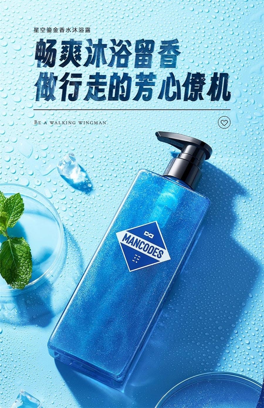 【中国直邮】 左颜右色 鎏金香水沐浴露持久留香男士古龙香氛夏天洗澡后背祛痘乳 清肌沐浴露400ml/瓶
