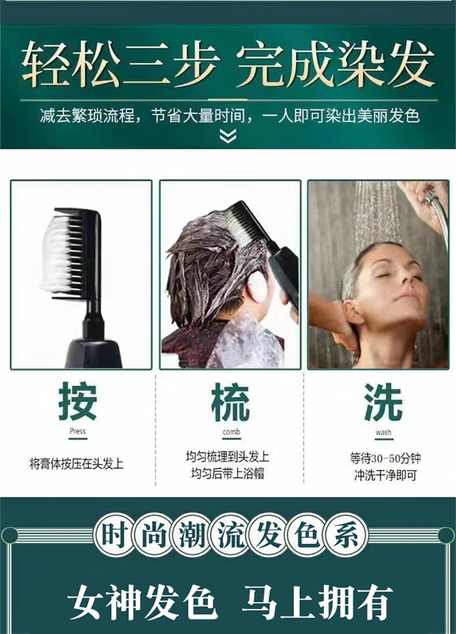【中国直邮】 南京同仁堂 染发剂植物纯自然黑天然无刺激泡泡一洗黑自己在家染发膏 棕黑色 500ml