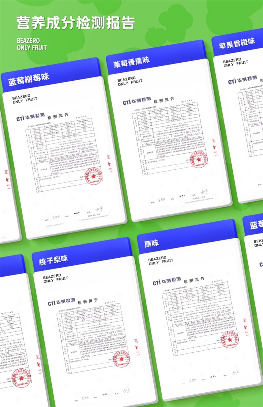 【中國直郵】未零 海綿寶寶水果棒兒童零食水果條添加果肉條 原味 25g