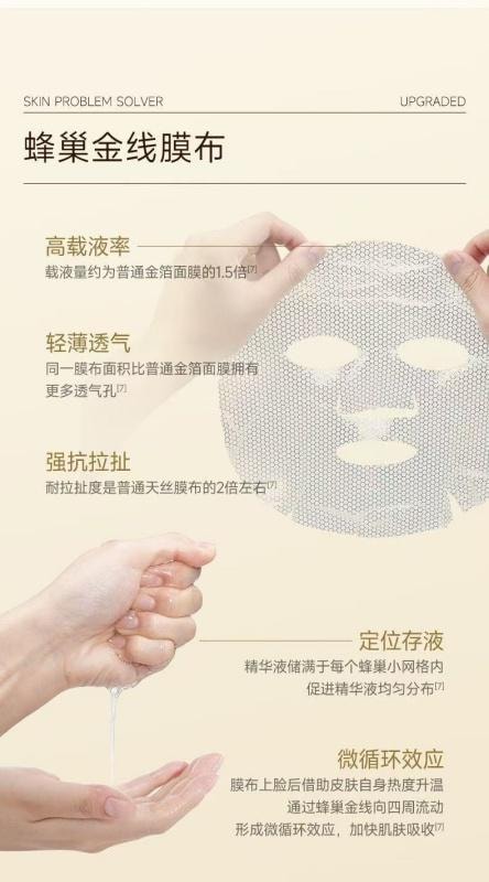 Small Golden Mask Anti Wrinkle Light Wrinkle Tightening Moisturizing Repairing Sensitive Skin 5 Tablets