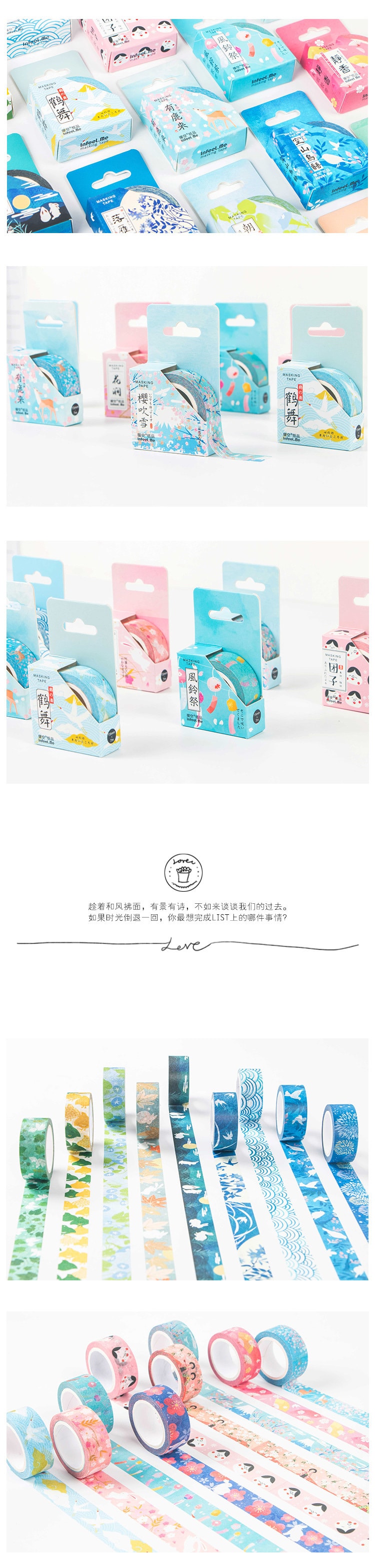 INFEELME 京都係列日記DIY裝飾貼紙小清新手帳相簿彩色和紙膠帶 5個裝 款式隨機