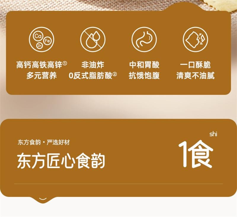 【中國直郵】 十月結晶 研食媽咪多維鈣鐵鋅蘇打餅乾胃酸低孕婦零食孕期營養小吃 120g*1盒