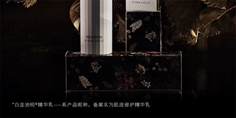 【中國直郵】澳洲 cemoy. 白金精華乳液 修護補水緊緻有彈性護膚女面部舒緩柔嫩 120ml/瓶