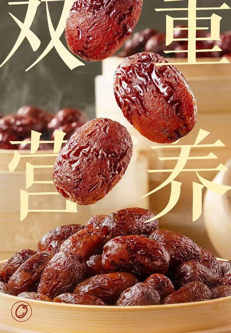 三隻松鼠 黃耆紅棗 三蒸三曬 軟糯透香 低脂輕負擔 藥食同源 溫潤入味 258g