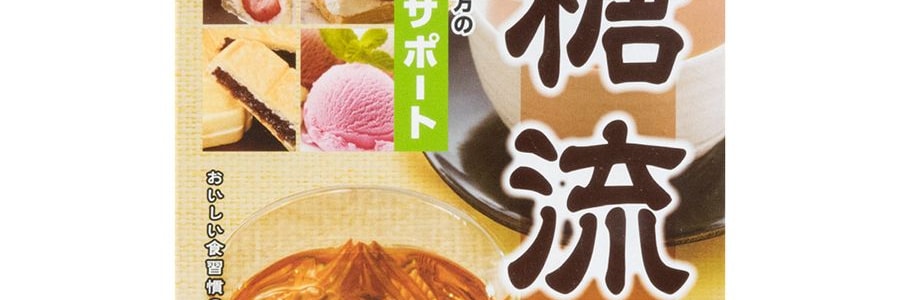 日本YAMAMOTO山本漢方製藥 糖流茶減肥茶 24包入 240g 只要美味不要糖