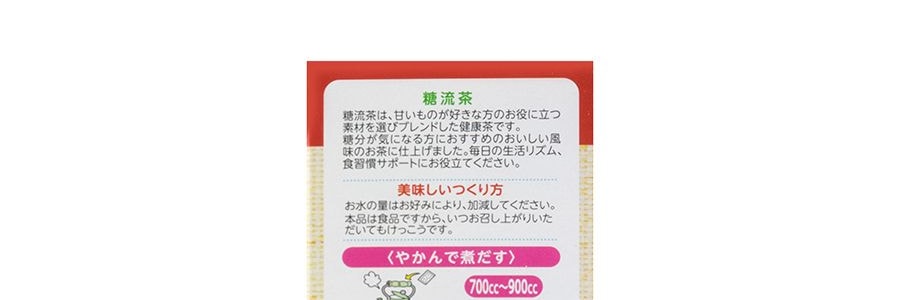 日本YAMAMOTO山本漢方製藥 糖流茶減肥茶 24包入 240g 只要美味不要糖