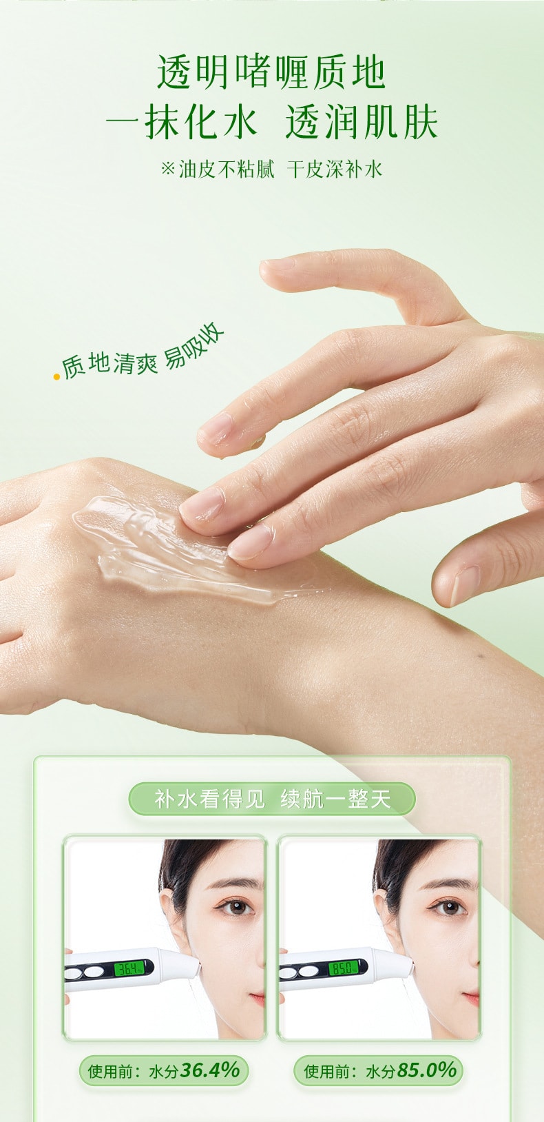 【中國直郵】健美創研 補水保濕曬後修護蘆薈凝膠淡化痘印便攜滋潤乳霜40g