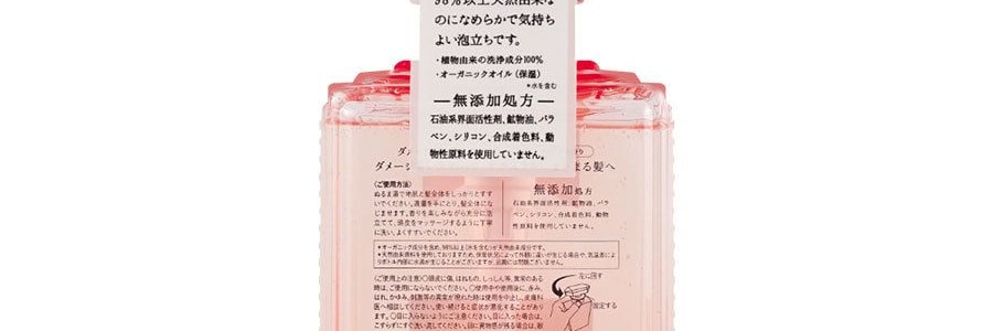 日本DIANE黛絲恩 BONHEUR柏娜露 田萃系列 損傷修復洗髮水 無矽油氨基酸洗髮精 燙染修護 垂墜順滑 GRASSE ROSE 500ml