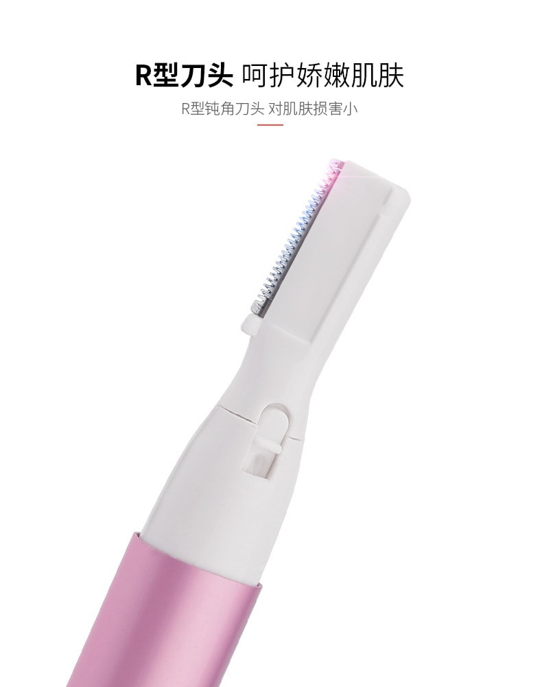 【中國直郵】Pritech 修眉刮眉剪刀女士修眉工具一字眉化妝美容工具 粉紅色