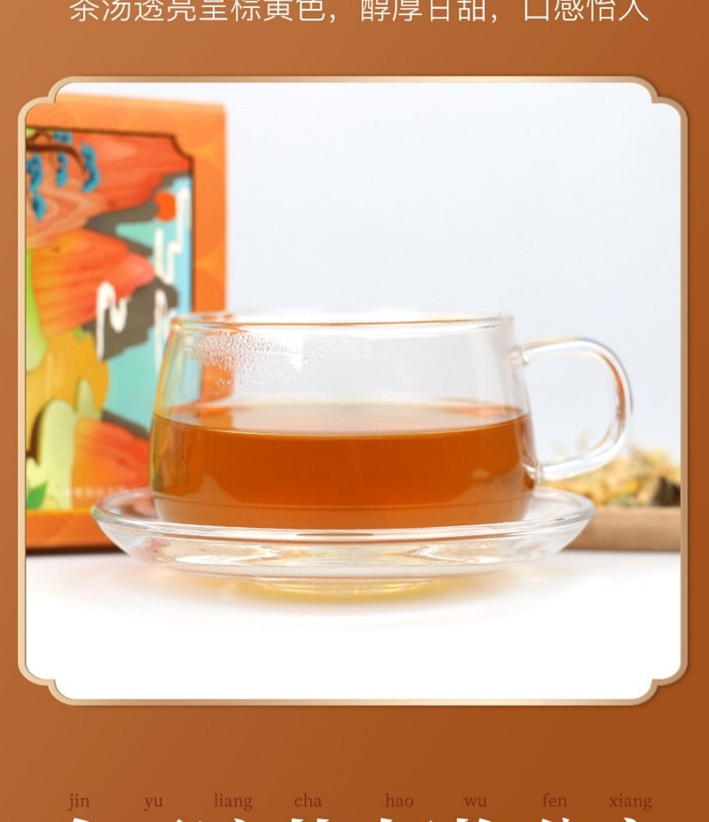 【中國直郵 中華老字號】 胡慶餘堂 金銀花羅漢果茶120克(6克*20袋) 獨立包裝